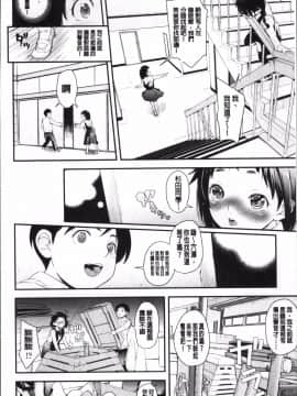 [4K掃圖組]夏木きよひと] 卒業しました。_056