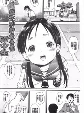 [4K掃圖組]夏木きよひと] 卒業しました。_072