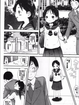 [4K掃圖組]夏木きよひと] 卒業しました。_073