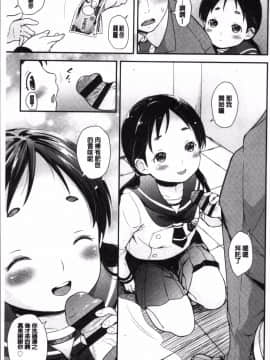 [4K掃圖組]夏木きよひと] 卒業しました。_075
