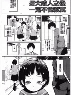 [4K掃圖組]夏木きよひと] 卒業しました。_091