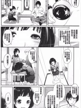 [4K掃圖組]夏木きよひと] 卒業しました。_094