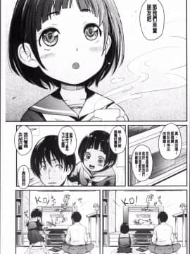 [4K掃圖組]夏木きよひと] 卒業しました。_095