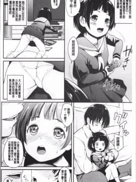 [4K掃圖組]夏木きよひと] 卒業しました。_096