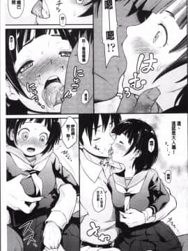 [4K掃圖組]夏木きよひと] 卒業しました。_097