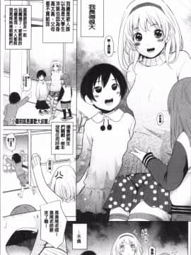 [4K掃圖組]夏木きよひと] 卒業しました。_111