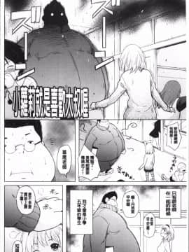 [4K掃圖組]夏木きよひと] 卒業しました。_112