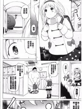 [4K掃圖組]夏木きよひと] 卒業しました。_114