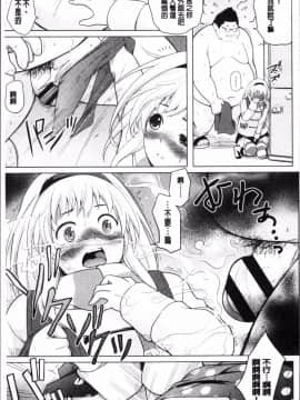 [4K掃圖組]夏木きよひと] 卒業しました。_115