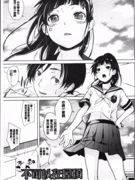 [4K掃圖組]夏木きよひと] 卒業しました。_163