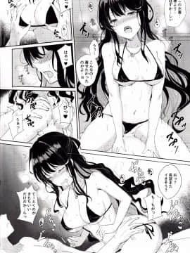 (C92) [黒錦 (タカハル)] 長波のだきごこち温泉旅情編 (艦隊これくしょん -艦これ-)_19_IMG_0019