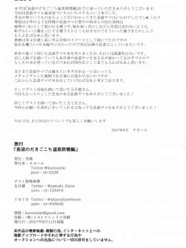(C92) [黒錦 (タカハル)] 長波のだきごこち温泉旅情編 (艦隊これくしょん -艦これ-)_27_IMG_0027