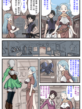 [774]おっぱいエルフさんと一緒に冒険がしたい[用小畫家漢化的勵空個人漢化]_CH_01