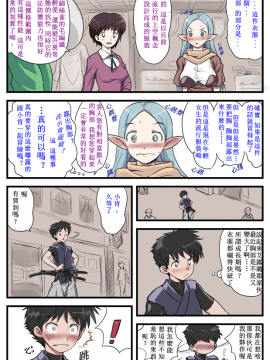 [774]おっぱいエルフさんと一緒に冒険がしたい[用小畫家漢化的勵空個人漢化]_CH_02