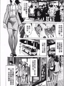 [4K掃圖組][八月薫] 中出し恥辱痴漢_007