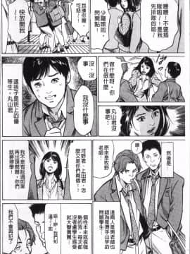 [4K掃圖組][八月薫] 中出し恥辱痴漢_008