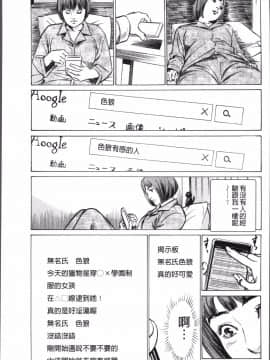 [4K掃圖組][八月薫] 中出し恥辱痴漢_051