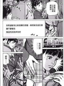 [4K掃圖組][八月薫] 中出し恥辱痴漢_056