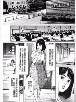 [4K掃圖組][八月薫] 中出し恥辱痴漢_069