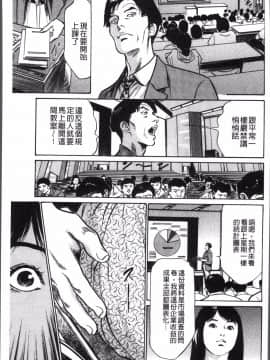 [4K掃圖組][八月薫] 中出し恥辱痴漢_071