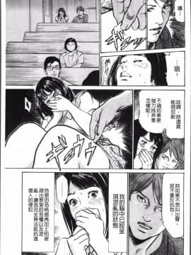 [4K掃圖組][八月薫] 中出し恥辱痴漢_075
