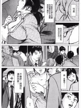 [4K掃圖組][八月薫] 中出し恥辱痴漢_107