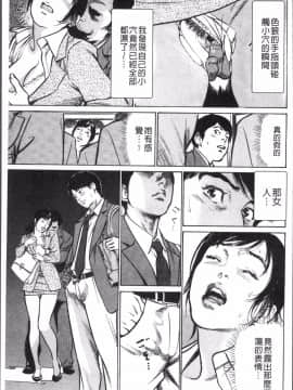 [4K掃圖組][八月薫] 中出し恥辱痴漢_109