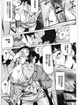 [4K掃圖組][八月薫] 中出し恥辱痴漢_114