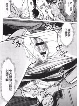[4K掃圖組][八月薫] 中出し恥辱痴漢_116
