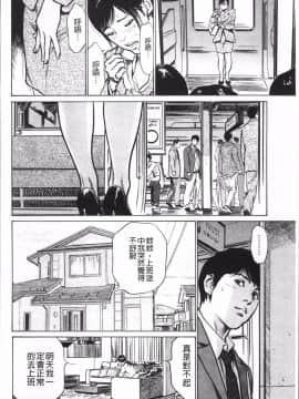 [4K掃圖組][八月薫] 中出し恥辱痴漢_118