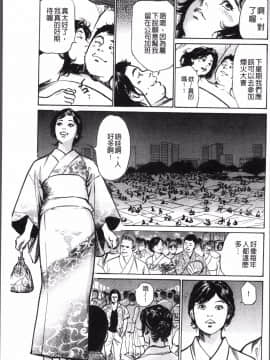 [4K掃圖組][八月薫] 中出し恥辱痴漢_135