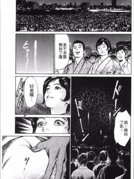 [4K掃圖組][八月薫] 中出し恥辱痴漢_139