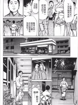 [4K掃圖組][八月薫] 中出し恥辱痴漢_150