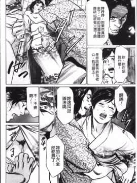 [4K掃圖組][八月薫] 中出し恥辱痴漢_152