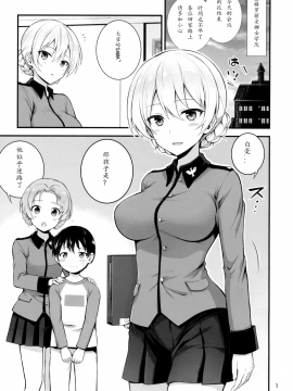 [79G个人汉化](C92)[チャバシラチェーンソー (茶々らん)] ダージリンと恋をしました (ガールズ&パンツァー)_02