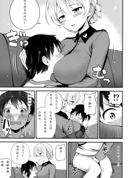 [79G个人汉化](C92)[チャバシラチェーンソー (茶々らん)] ダージリンと恋をしました (ガールズ&パンツァー)_04