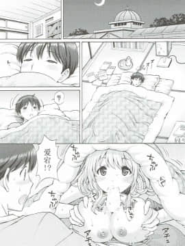 [靴下汉化组] (砲雷撃戦!よーい!二十九戦目) [〆切り3分前 (月見大福)] 愛宕のオッパイで癒してあげる2 (艦隊これくしょん -艦これ-)_06