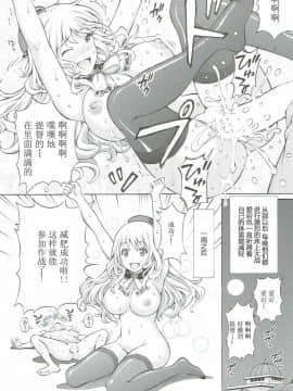 [靴下汉化组] (砲雷撃戦!よーい!二十九戦目) [〆切り3分前 (月見大福)] 愛宕のオッパイで癒してあげる2 (艦隊これくしょん -艦これ-)_12
