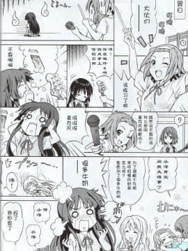 [时空汉化] [〆切り3分前 (月見大福)] もえおん! (けいおん！)_kon020