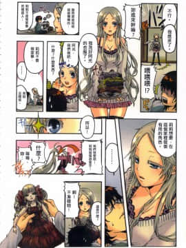 [佐藤沙緒理] 愛玩ロボット リリィ 1_012