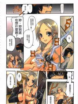 [佐藤沙緒理] 愛玩ロボット リリィ 1_018