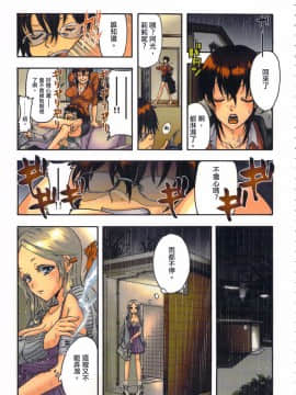 [佐藤沙緒理] 愛玩ロボット リリィ 1_021
