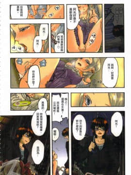 [佐藤沙緒理] 愛玩ロボット リリィ 1_022