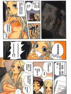 [佐藤沙緒理] 愛玩ロボット リリィ 1_059