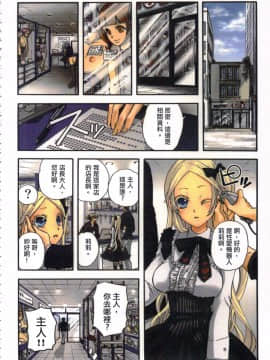 [佐藤沙緒理] 愛玩ロボット リリィ 1_080