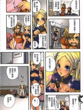[佐藤沙緒理] 愛玩ロボット リリィ 1_088