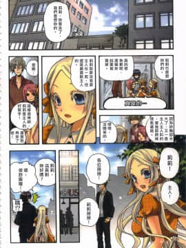 [佐藤沙緒理] 愛玩ロボット リリィ 1_102