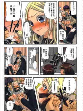 [佐藤沙緒理] 愛玩ロボット リリィ 1_111