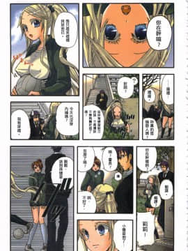 [佐藤沙緒理] 愛玩ロボット リリィ 1_115