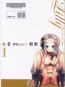 [佐藤沙緒理] 愛玩ロボット リリィ 1_132